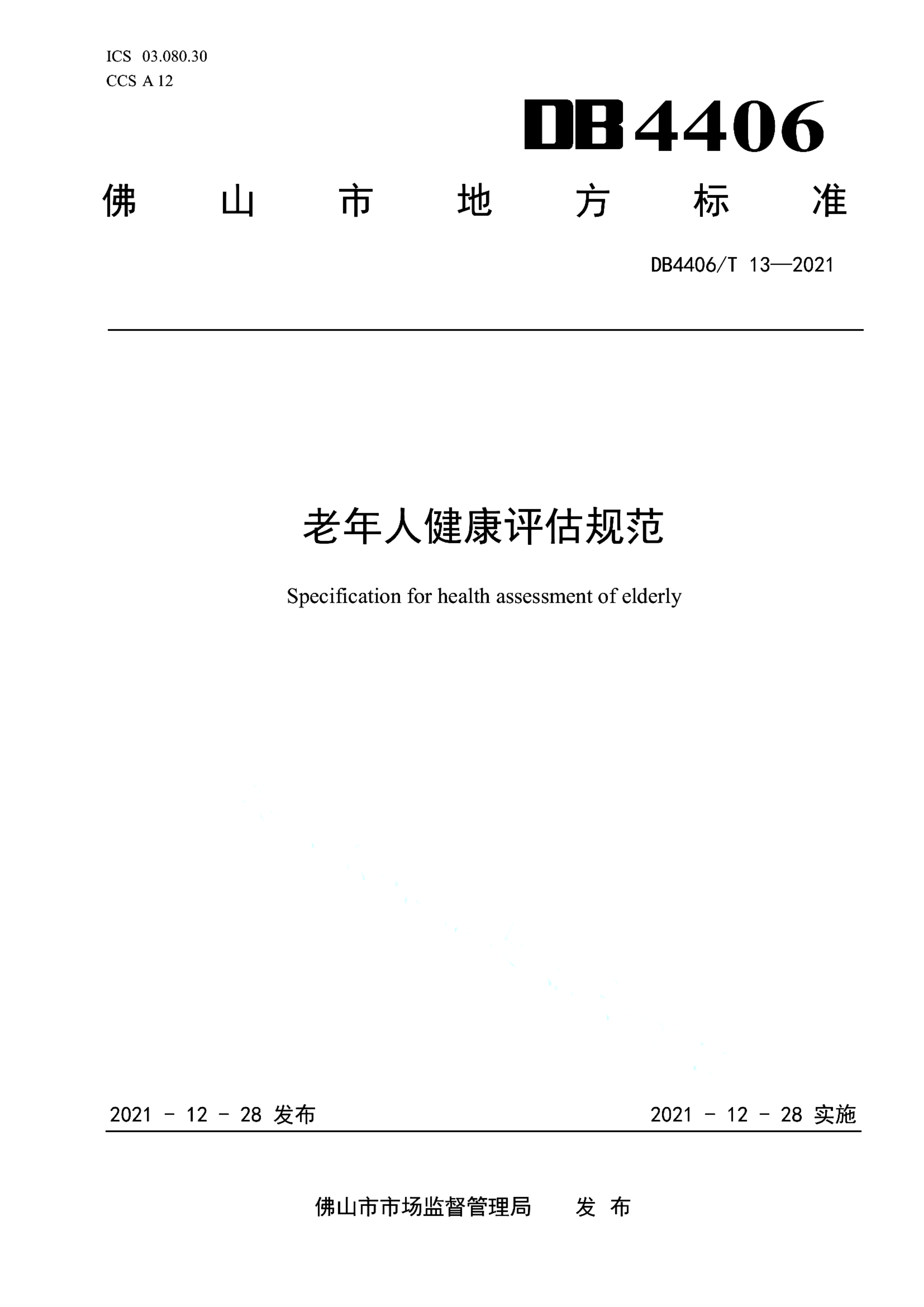 资源详情图